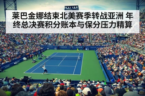 tennis stadium night match