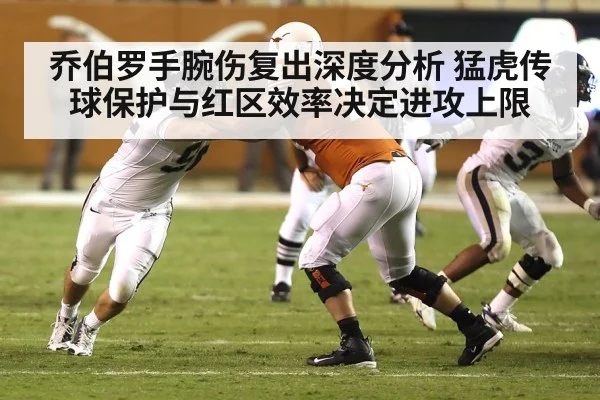 american football offensive line blocking