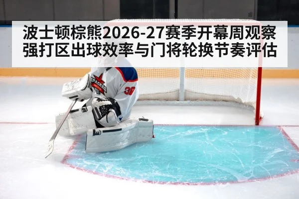 hockey goalie in crease save