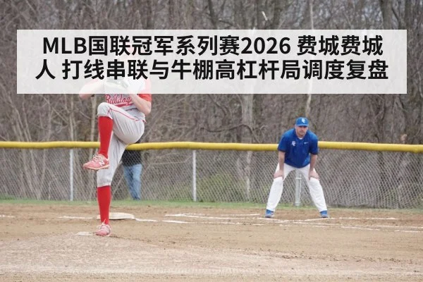 baseball relief pitcher bullpen