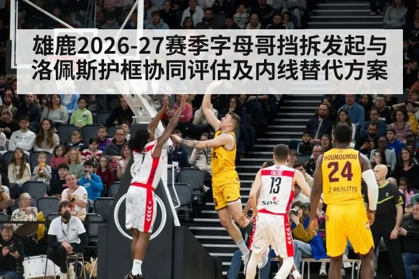 Brook Lopez basketball defense basket protection