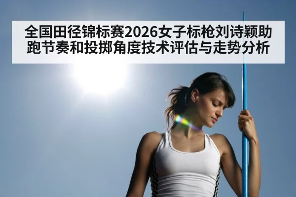 female javelin thrower