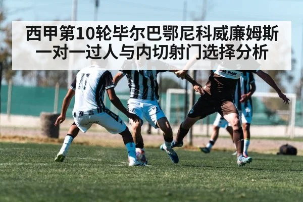 soccer winger dribbling defender