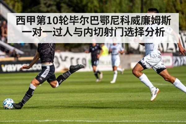 soccer player shooting inside box