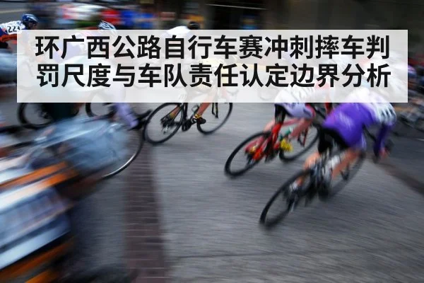 cycling sprint finish crash