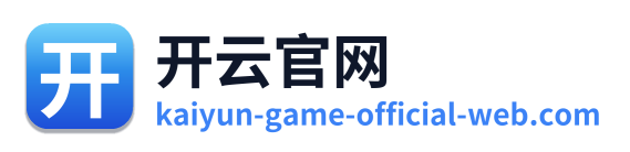 开云官网